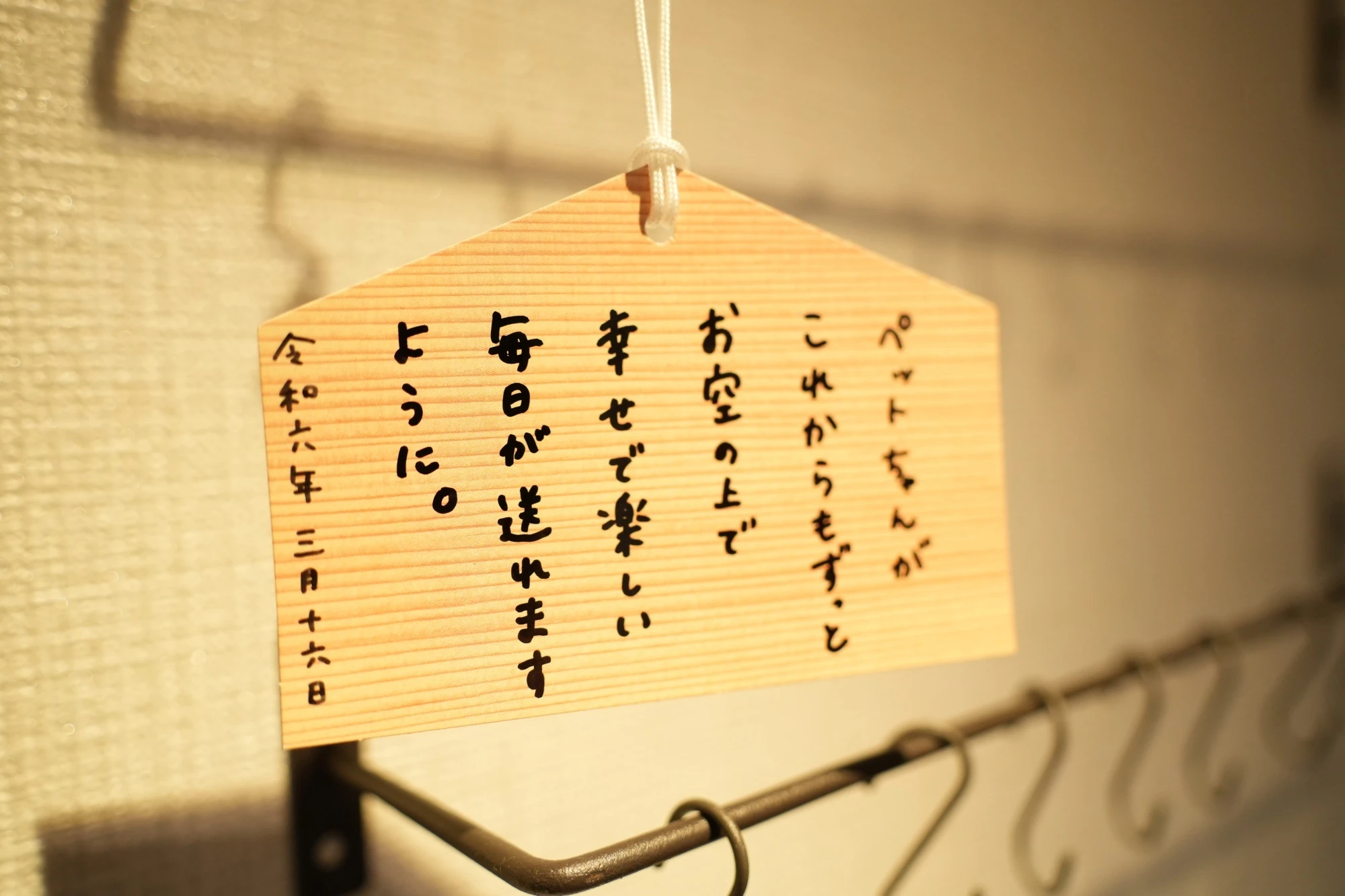 ペット火葬