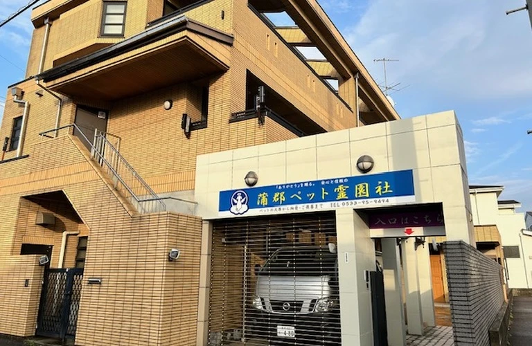 安心価格のペット火葬なら｜個別火葬が￥8000からのおすすめのペット霊園